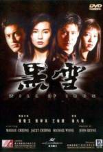 Watch Hei xue 0123movies