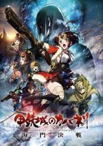 Watch Kabaneri of the Iron Fortress: The Battle of Unato 0123movies