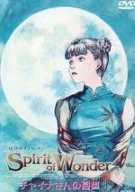 Watch Spirit of Wonder: Chaina-san no yutsu 0123movies