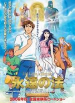 Watch The Laws of Eternity 0123movies