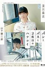 Watch Bread, Bus and the Second First Love 0123movies