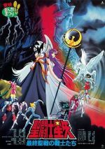 Watch Saint Seiya: Warriors of the Final Holy Battle 0123movies