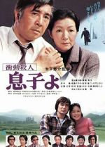 Watch My Son! My Son! 0123movies