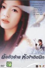 Watch White Valentine 0123movies