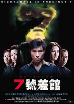 Watch Qi hao cha guan 0123movies