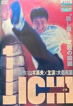 Watch 1 ichi 0123movies
