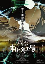 Watch Maboroshi 0123movies