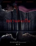 Watch Tomb Watcher 0123movies