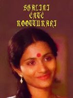 Watch Shalini Ente Koottukari 0123movies