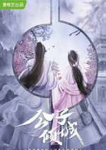 Watch Your Sensibility My Destiny 0123movies