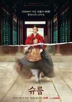 Watch The Queen's Umbrella 0123movies