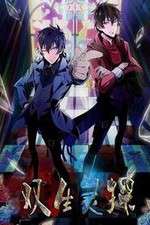 Watch Shuangsheng Lingtan 0123movies