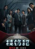 Watch Copycat Killer 0123movies