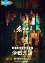 Watch The Embers 0123movies