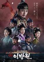 Watch The King of Tears, Lee Bang Won 0123movies