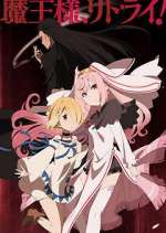 Watch Maou-sama, Retry! 0123movies