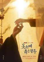 Watch Red Sleeve 0123movies