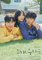 Watch Our Beloved Summer 0123movies