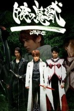 Watch Garo 0123movies