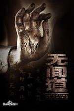 Watch Infernal Affairs 0123movies