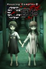 Watch Housing Complex C 0123movies