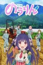 Watch Nourin 0123movies