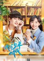 Watch Our Memories 0123movies