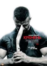 Watch Кремень 0123movies