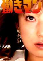 Watch Hataraki Man 0123movies