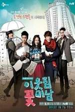 Watch Flower Boy Next Door 0123movies