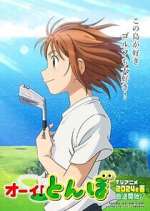 Watch Hey! Tonbo 0123movies
