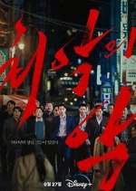 Watch The Worst of Evil 0123movies