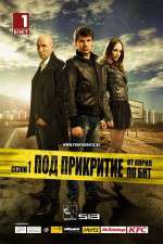 Watch Undercover 0123movies