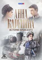 Watch Анна Каренина 0123movies