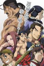 Watch Jushin enbu 0123movies