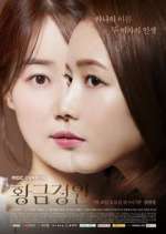 Watch Golden Garden 0123movies