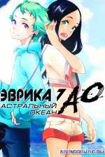 Watch Eureka Seven Ao 0123movies