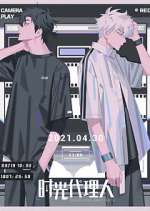 Watch LINK CLICK 0123movies