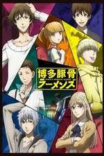 Watch Hakata Tonkotsu Ramens 0123movies