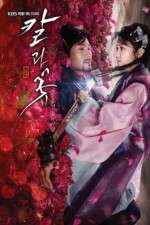 Watch The Blade and Petal 0123movies