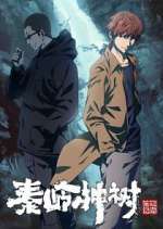 Watch Daomu Biji Zhi Qinling Shen Shu 0123movies