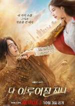 Watch Genie, Make a Wish 0123movies