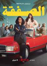 Watch The Exchange 0123movies