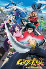 Watch Mushibugyo 0123movies
