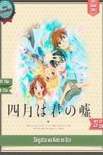 Watch Shigatsu wa Kimi no Uso 0123movies