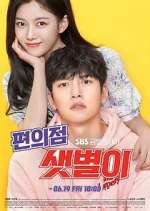 Watch Backstreet Rookie 0123movies