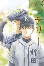 Watch Battery 0123movies