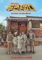 Watch Never Twice 0123movies