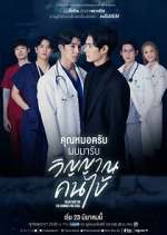 Watch Dear Doctor I'm Coming for Soul 0123movies