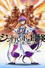 Watch Magi Sinbad no Bouken 0123movies